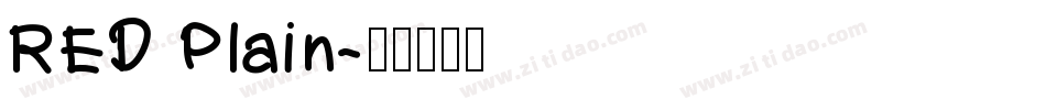 RED Plain字体转换